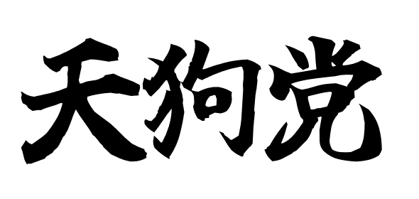チームロゴ画像